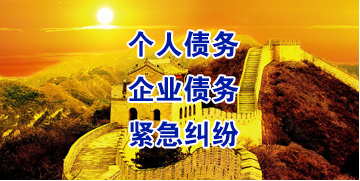 浦城要账公司