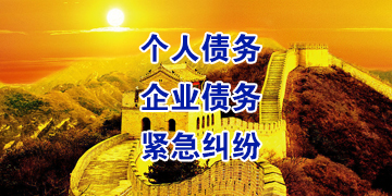 浦城追债公司